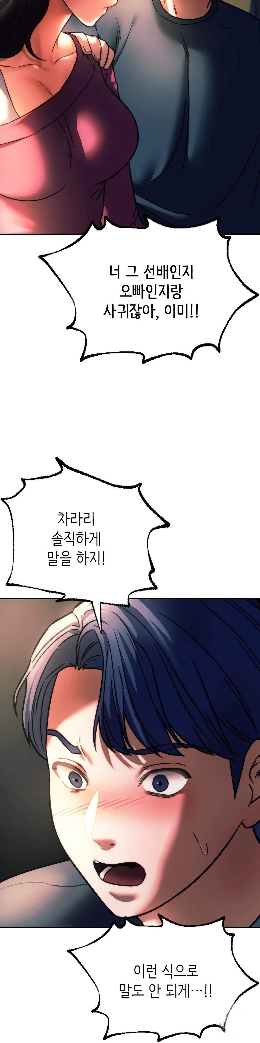 Condisciple Raw - Chapter 39 Page 13