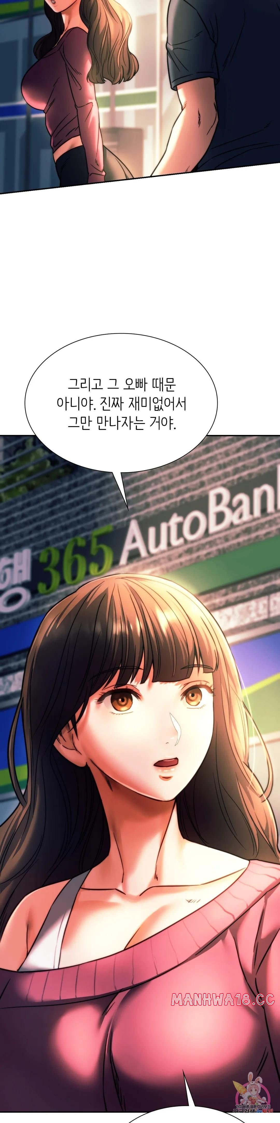 Condisciple Raw - Chapter 39 Page 17