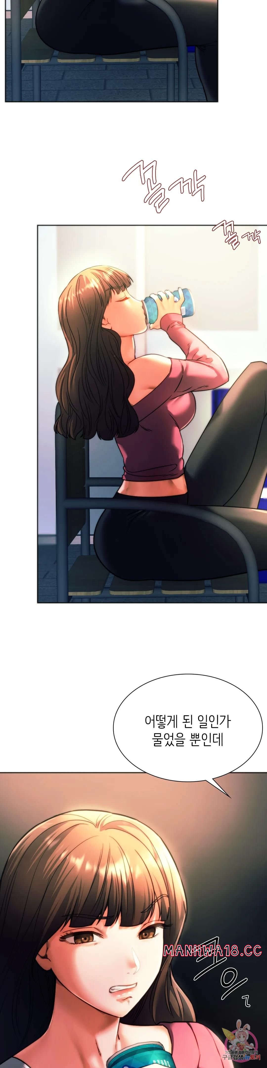 Condisciple Raw - Chapter 39 Page 6