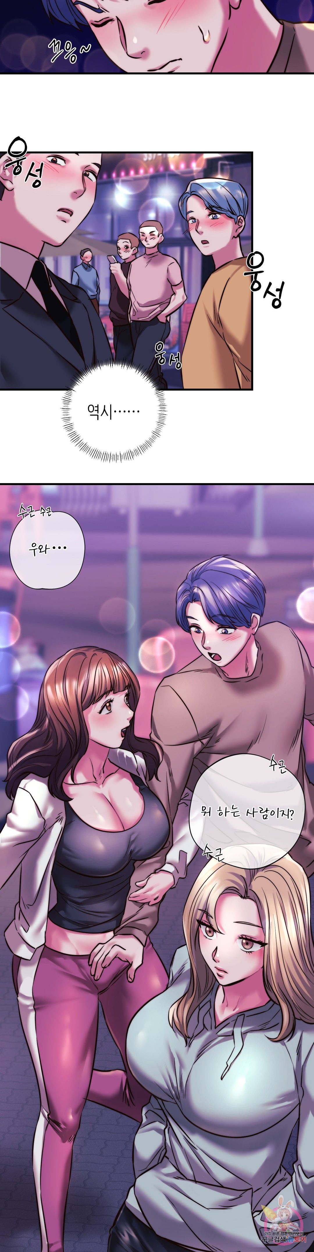 Condisciple Raw - Chapter 9 Page 36