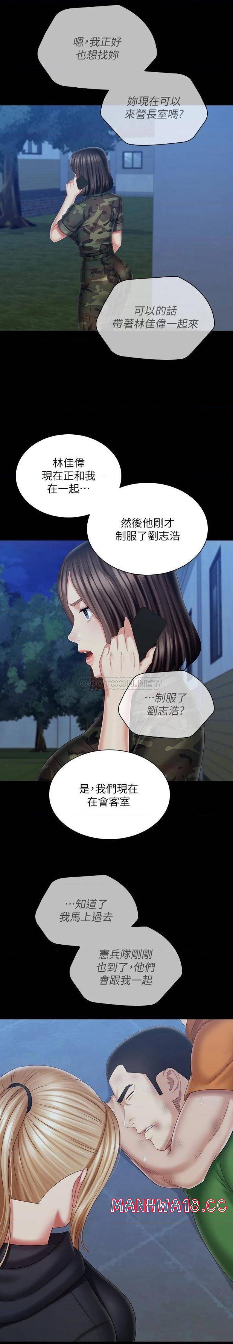 Sister’s Duty Raw - Chapter 108 Page 20