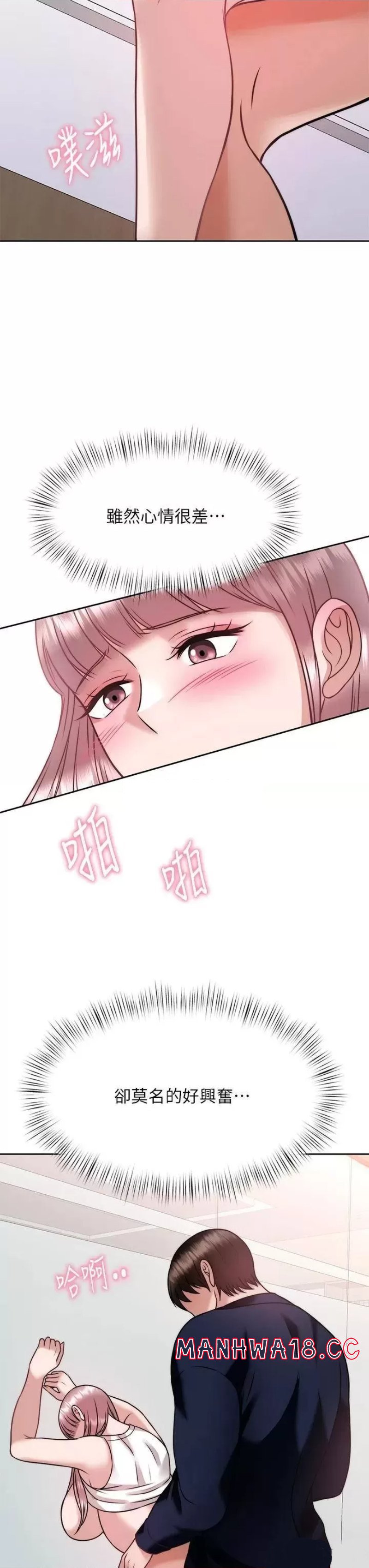 Hypnomancer Raw - Chapter 26 Page 48