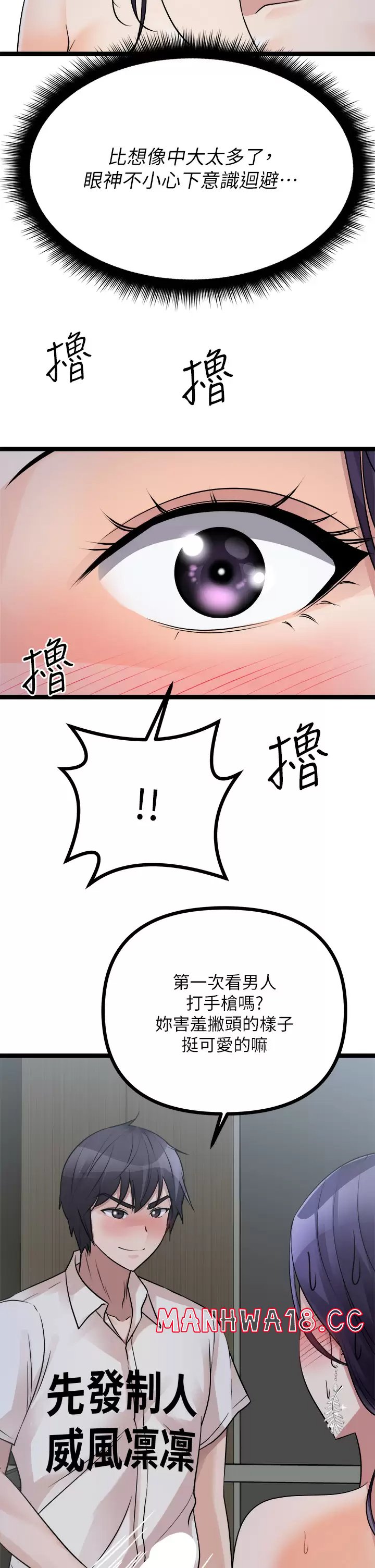 Cucumber Market Raw - Chapter 20 Page 46