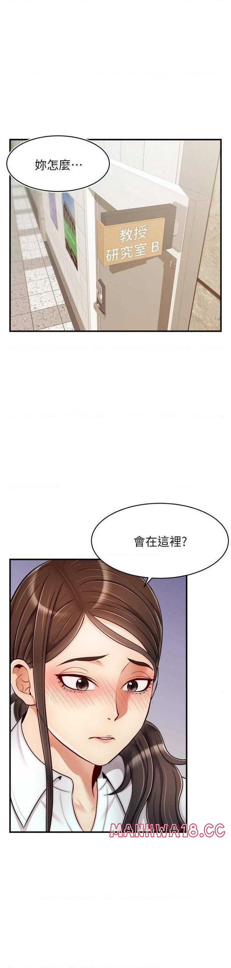 We Family Ok Raw - Chapter 24 Page 1