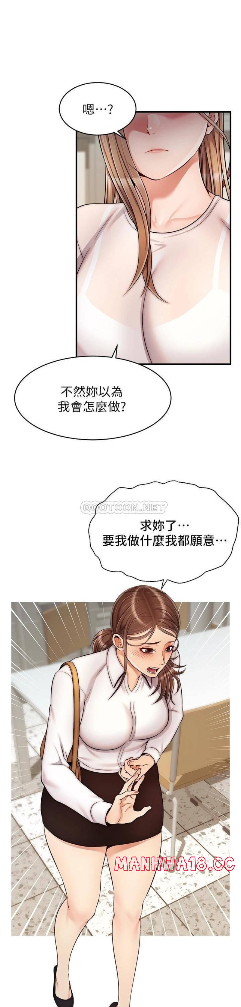 We Family Ok Raw - Chapter 24 Page 31