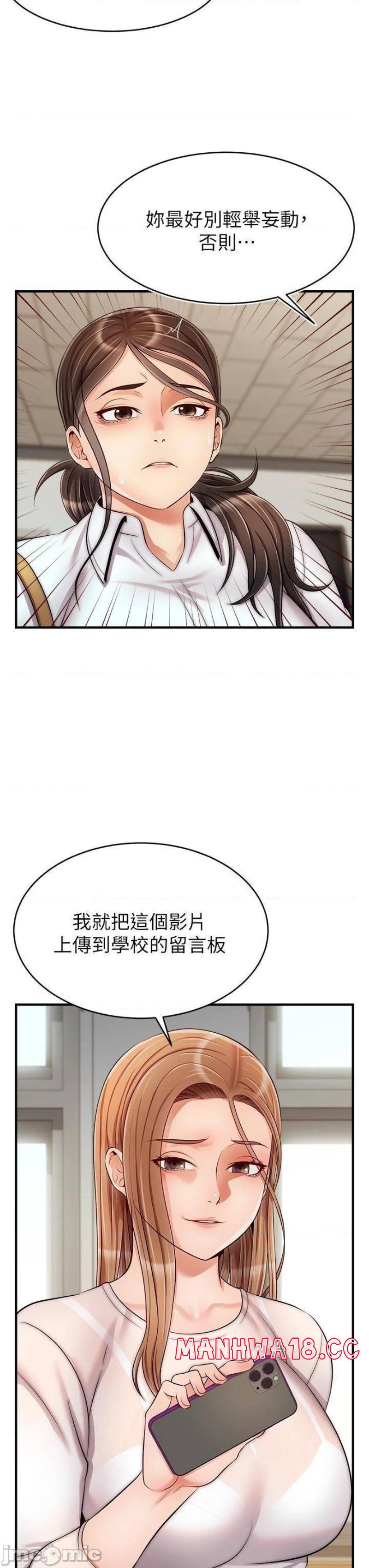 We Family Ok Raw - Chapter 24 Page 33