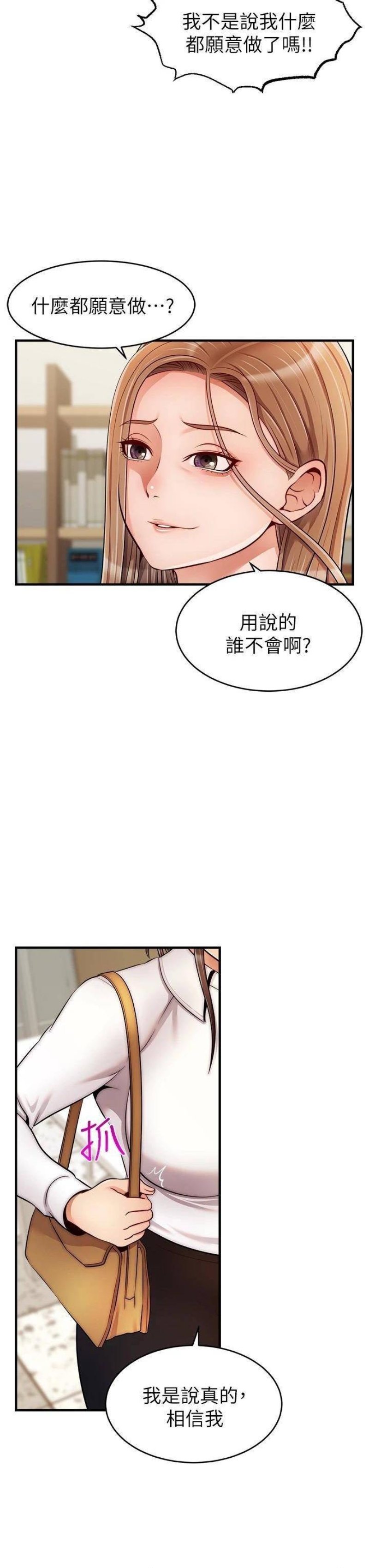 We Family Ok Raw - Chapter 24 Page 37