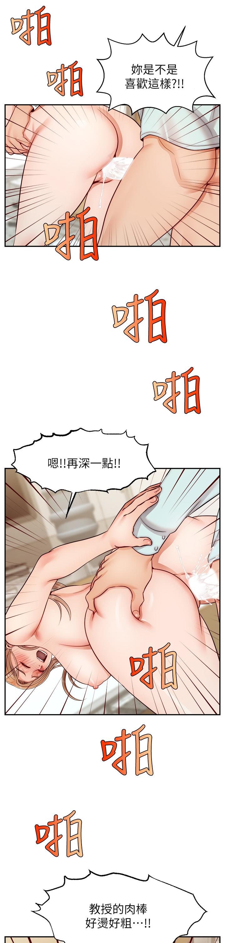 We Family Ok Raw - Chapter 31 Page 21