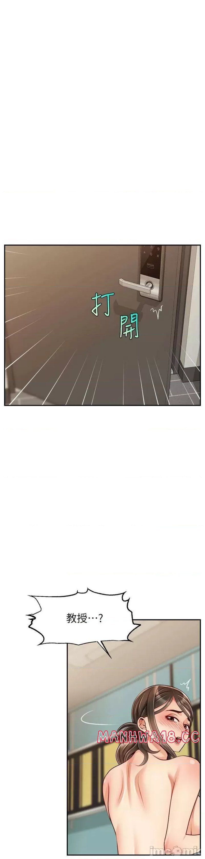 We Family Ok Raw - Chapter 46 Page 33