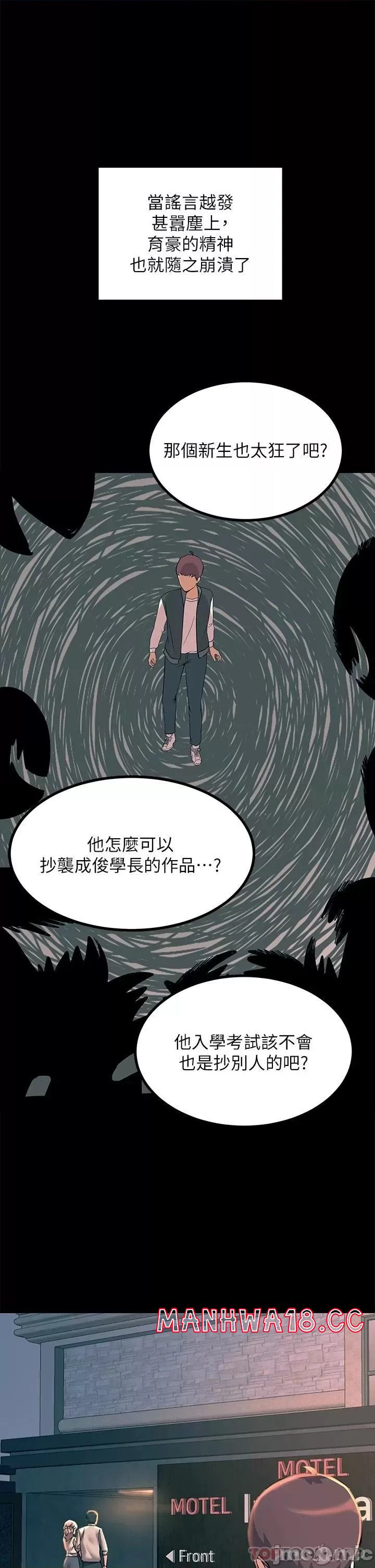 Rainbow Raw - Chapter 20 Page 50