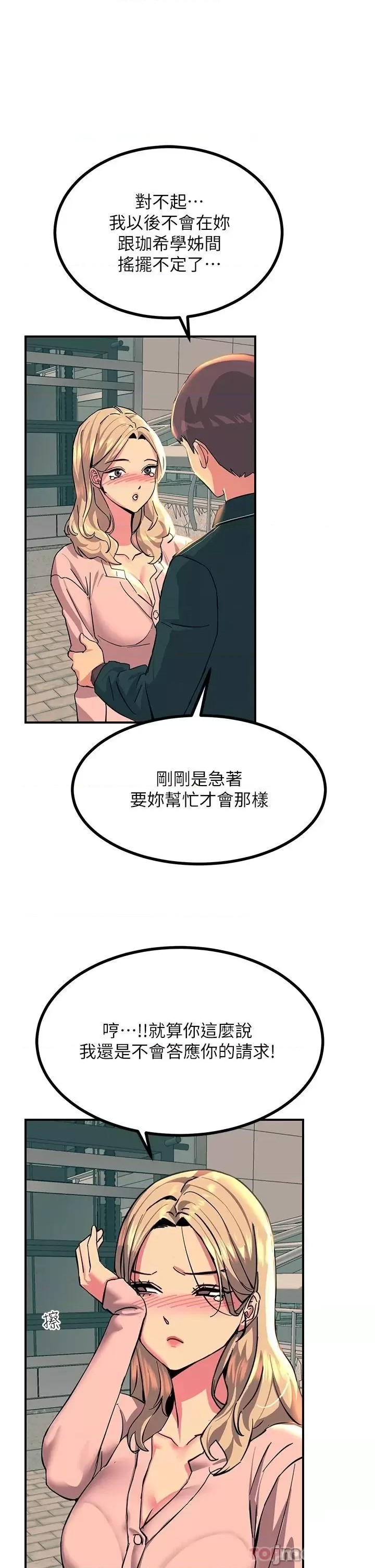 Rainbow Raw - Chapter 28 Page 38