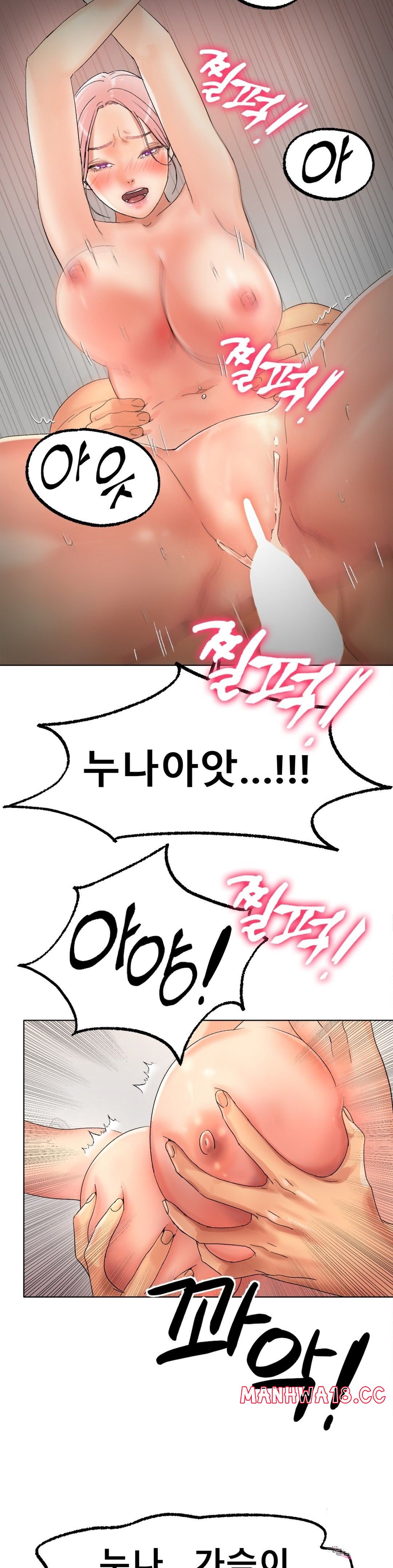 Icelove Raw - Chapter 9 Page 24