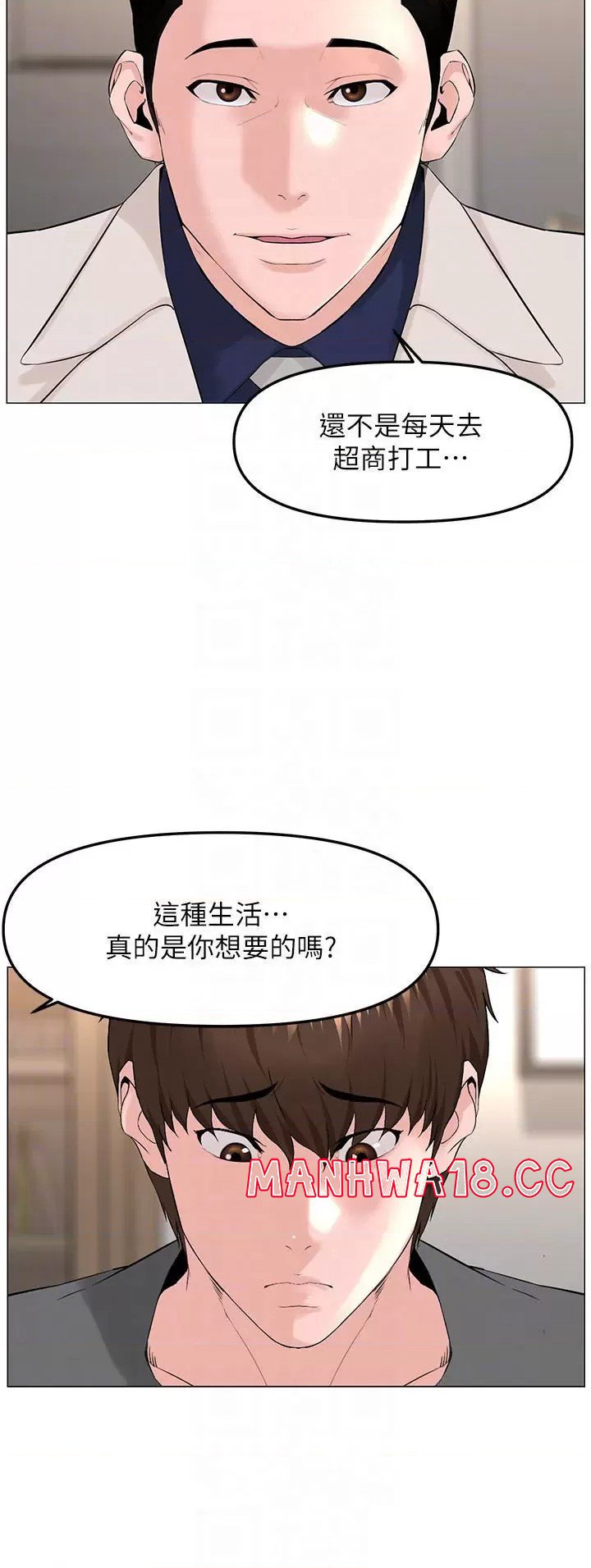 The Neighborhood Celebrity Raw - Chapter 69 Page 6