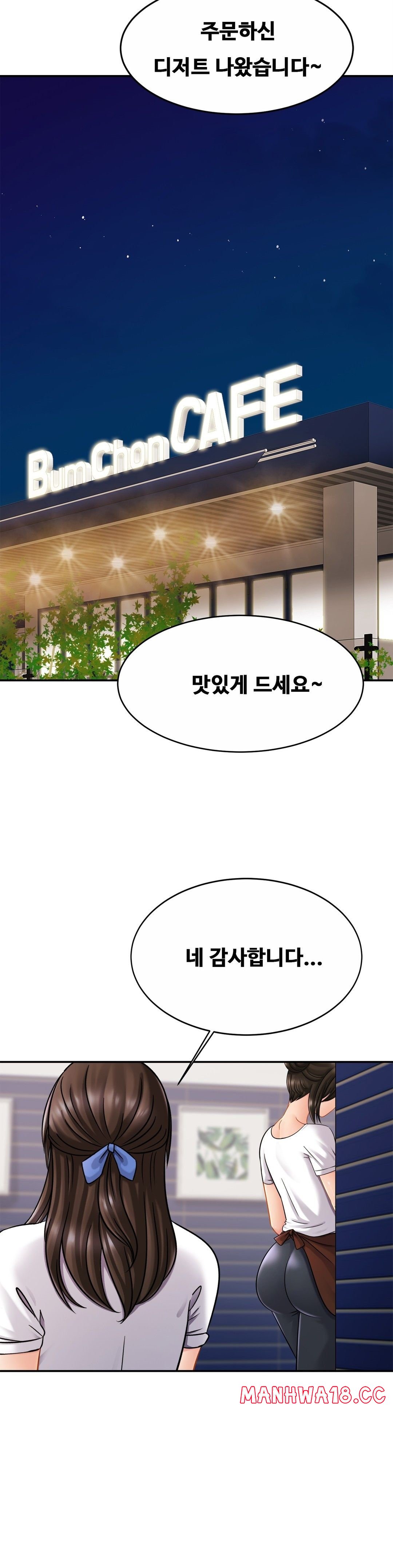 Intimate Family Raw - Chapter 10 Page 11