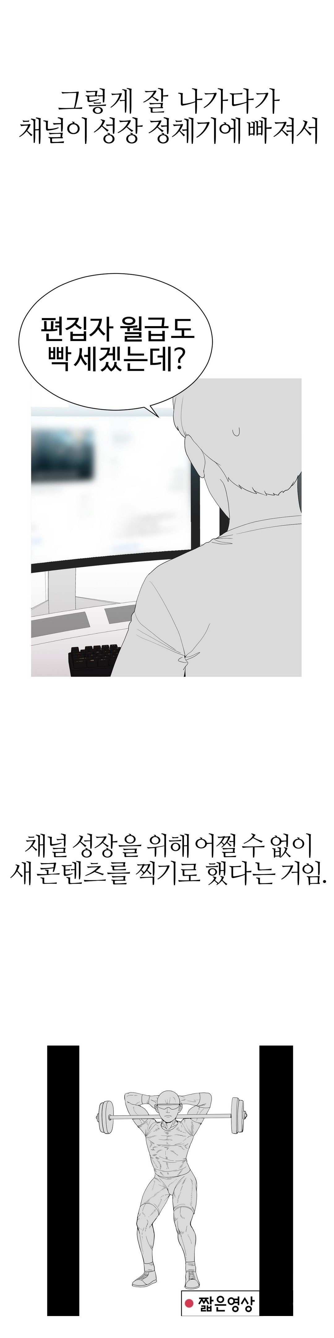 Like a Fox 2 Raw - Chapter 9 Page 3