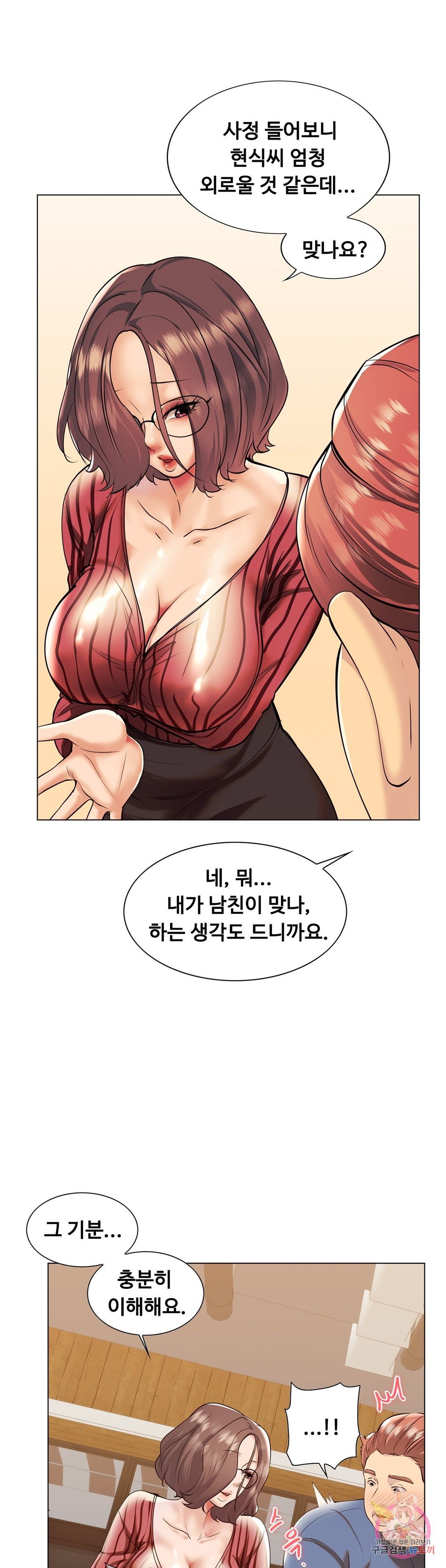 Stoys Raw - Chapter 39 Page 10
