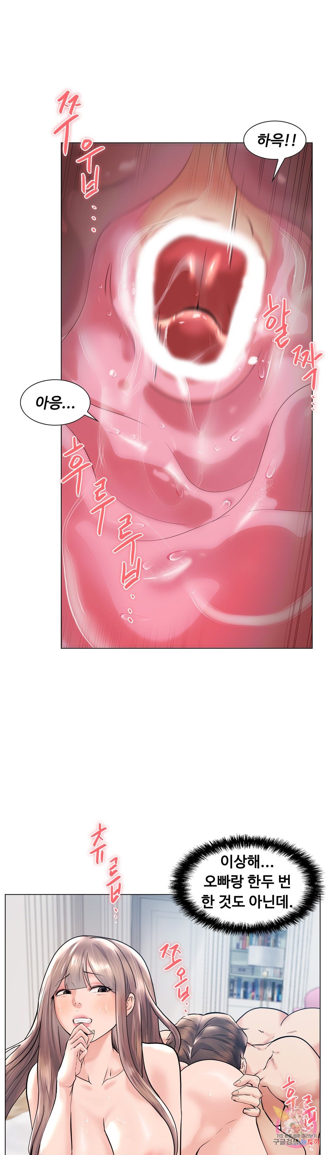 Stoys Raw - Chapter 45 Page 20