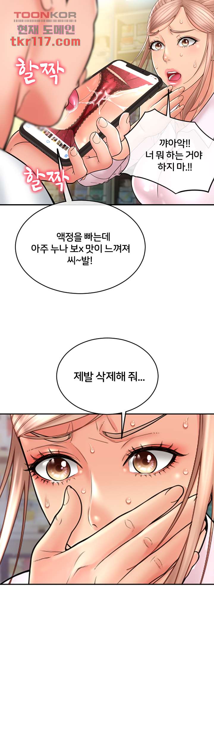 Hole Shop Raw - Chapter 23 Page 22