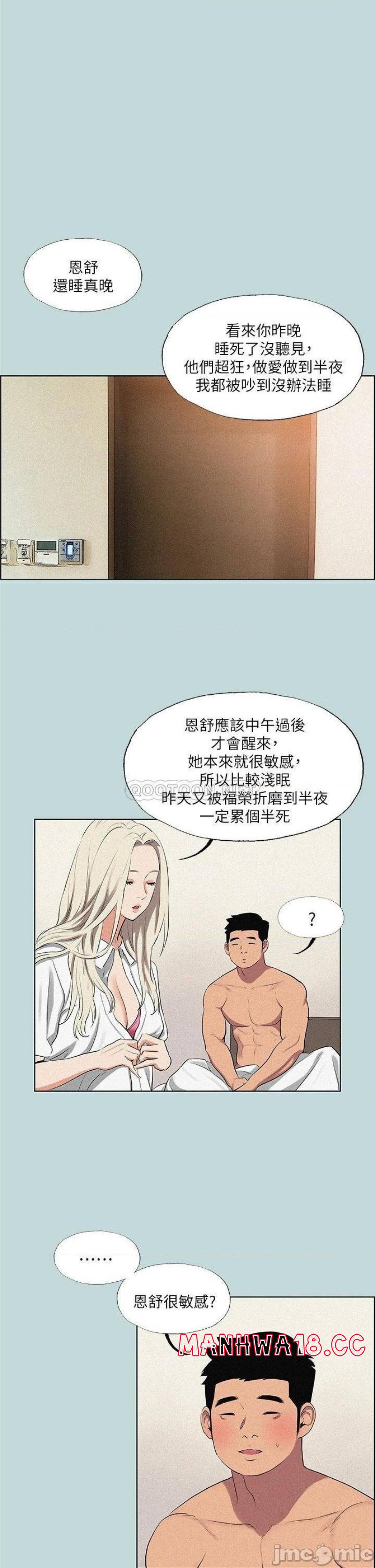 Summer Vacation Raw - Chapter 67 Page 19