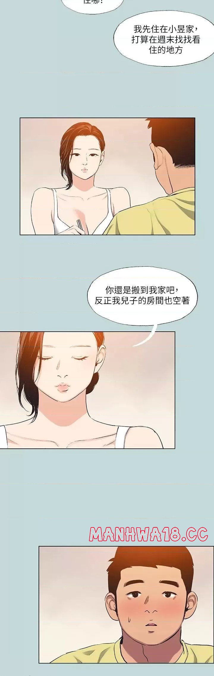 Summer Vacation Raw - Chapter 90 Page 27