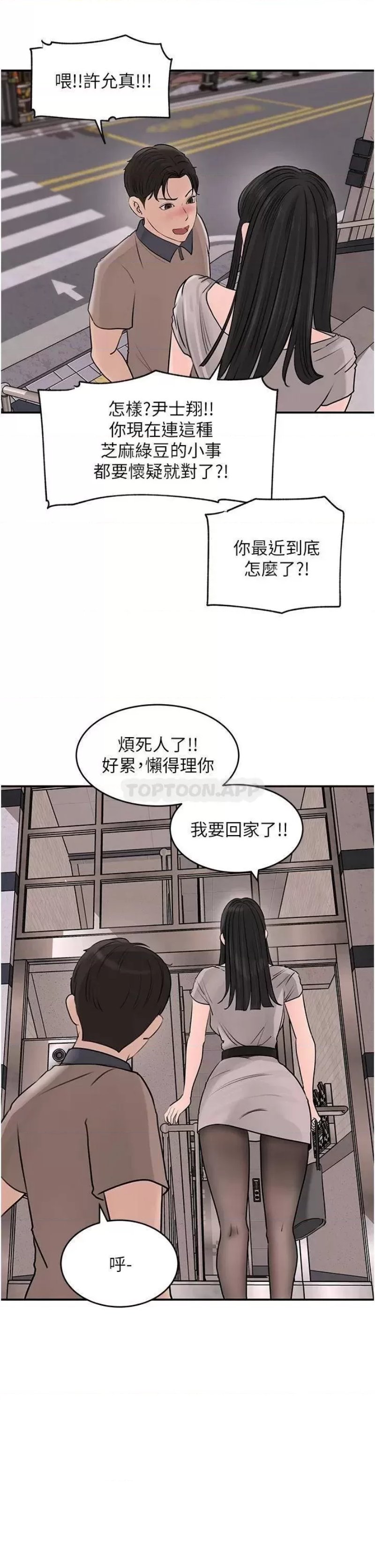 In My Sister in Law Raw - Chapter 25 Page 17