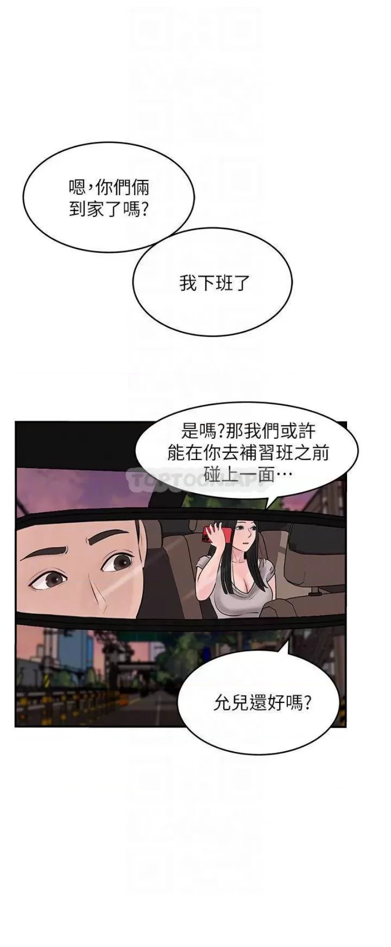 In My Sister in Law Raw - Chapter 25 Page 8
