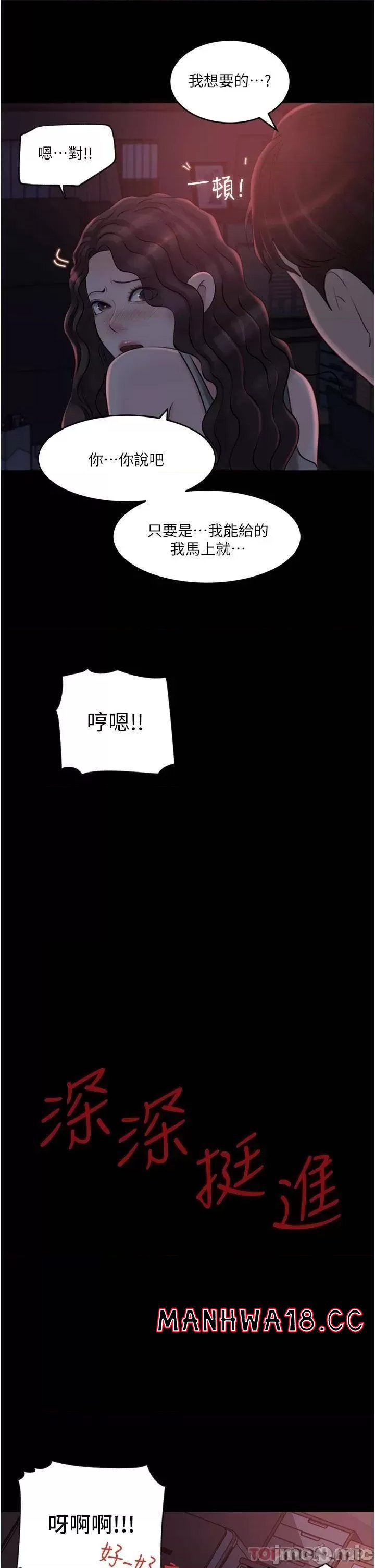 In My Sister in Law Raw - Chapter 27 Page 9