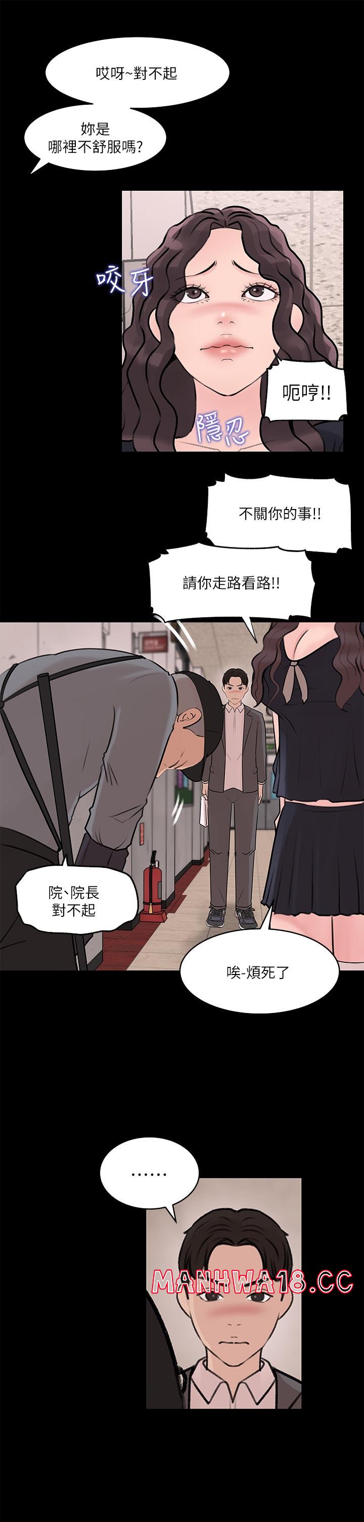 In My Sister in Law Raw - Chapter 30 Page 11