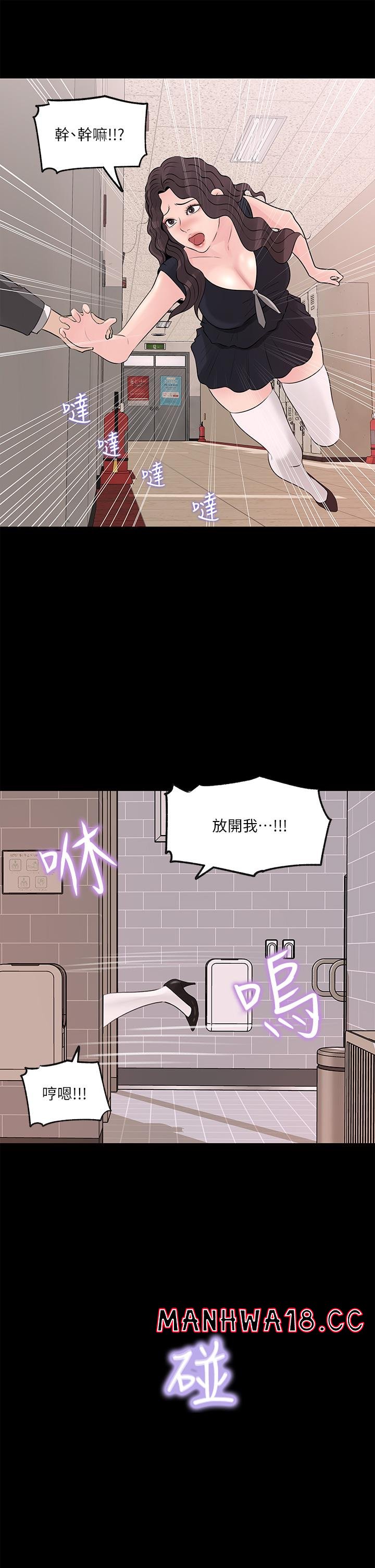 In My Sister in Law Raw - Chapter 30 Page 13