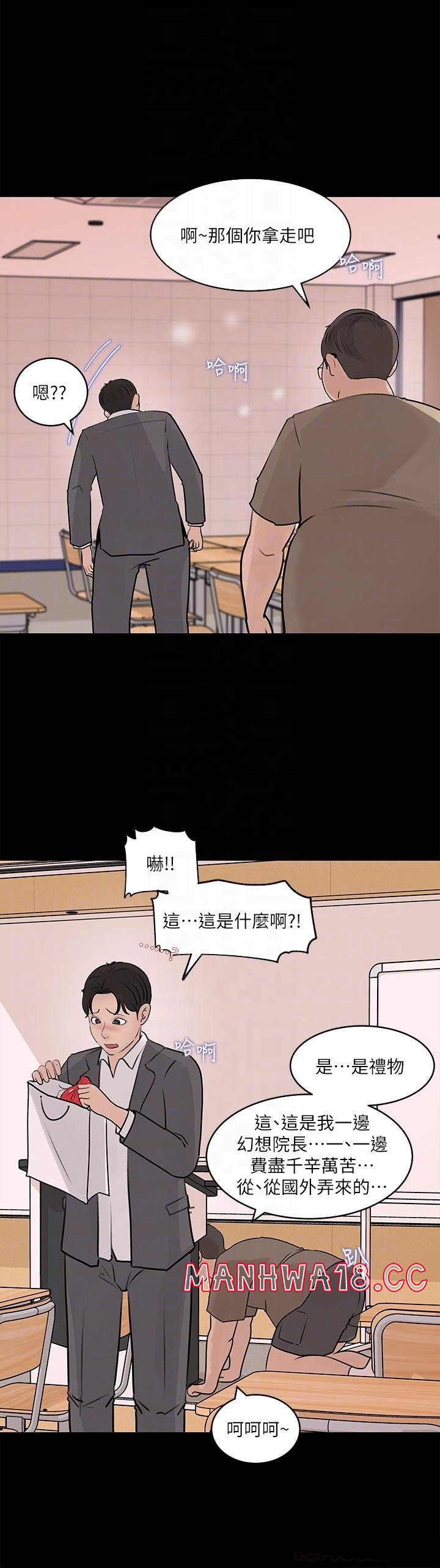 In My Sister in Law Raw - Chapter 30 Page 8