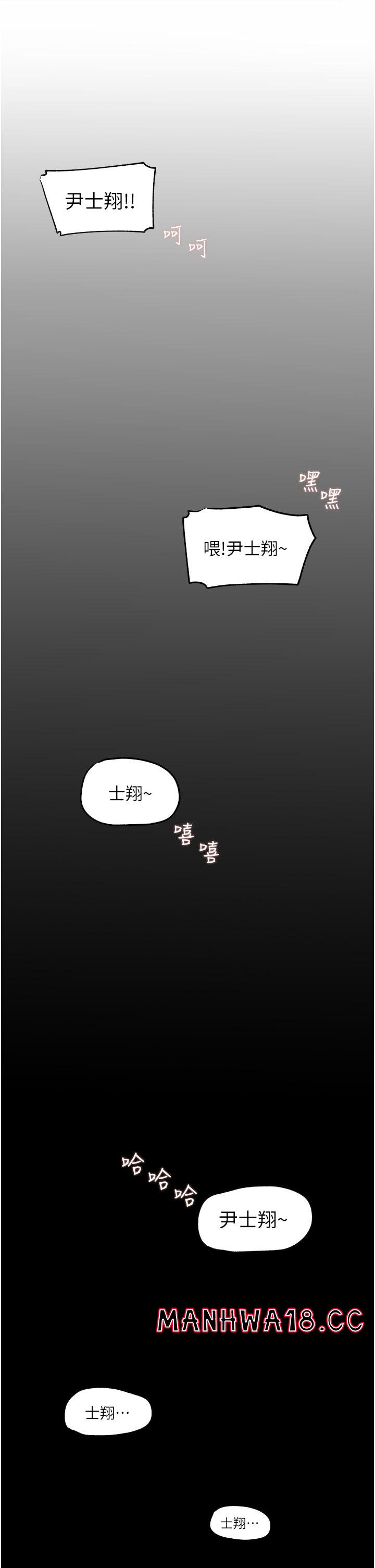 In My Sister in Law Raw - Chapter 38 Page 49
