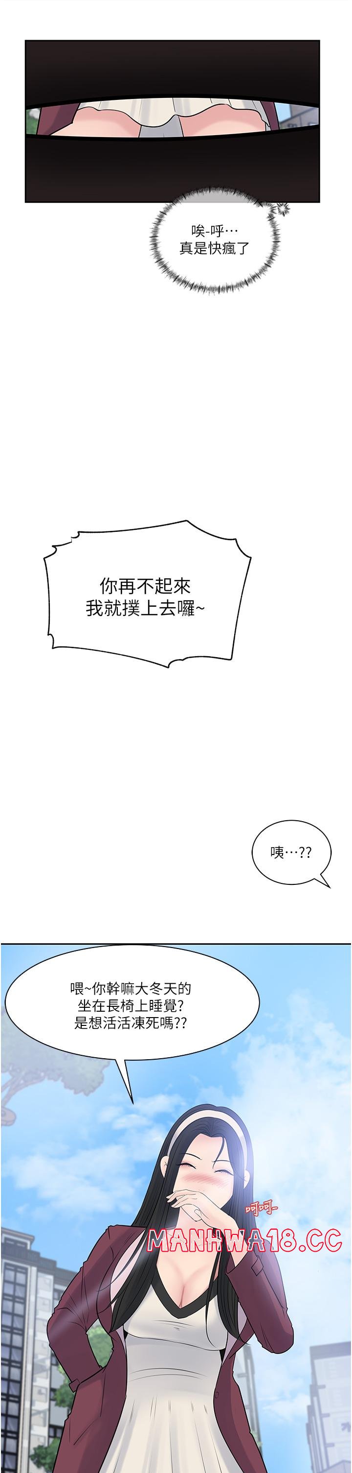 In My Sister in Law Raw - Chapter 39 Page 13