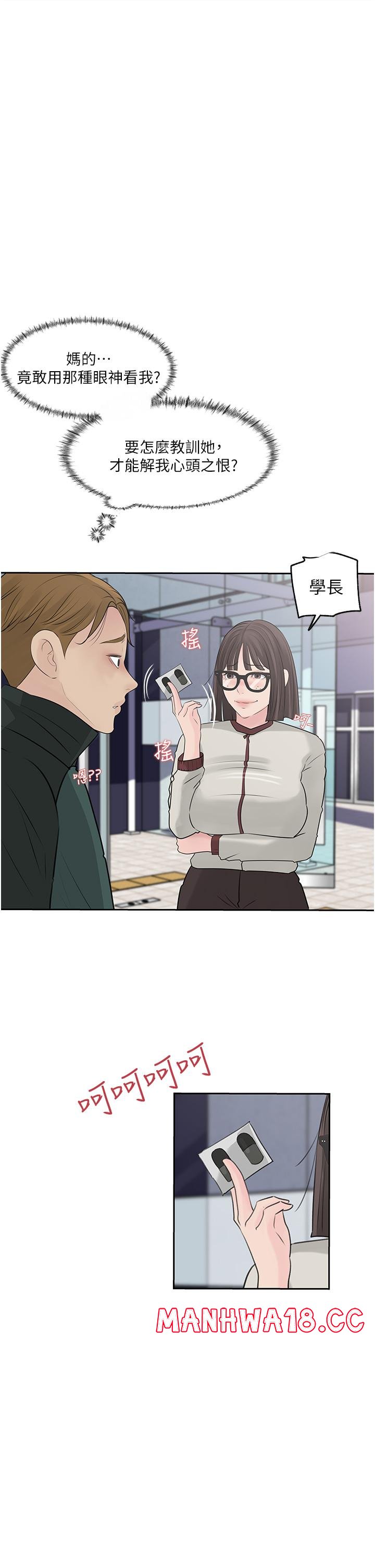 In My Sister in Law Raw - Chapter 39 Page 5