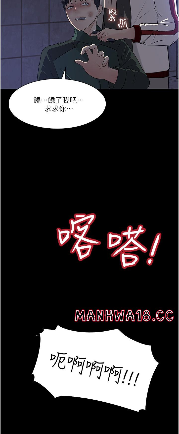 In My Sister in Law Raw - Chapter 39 Page 54