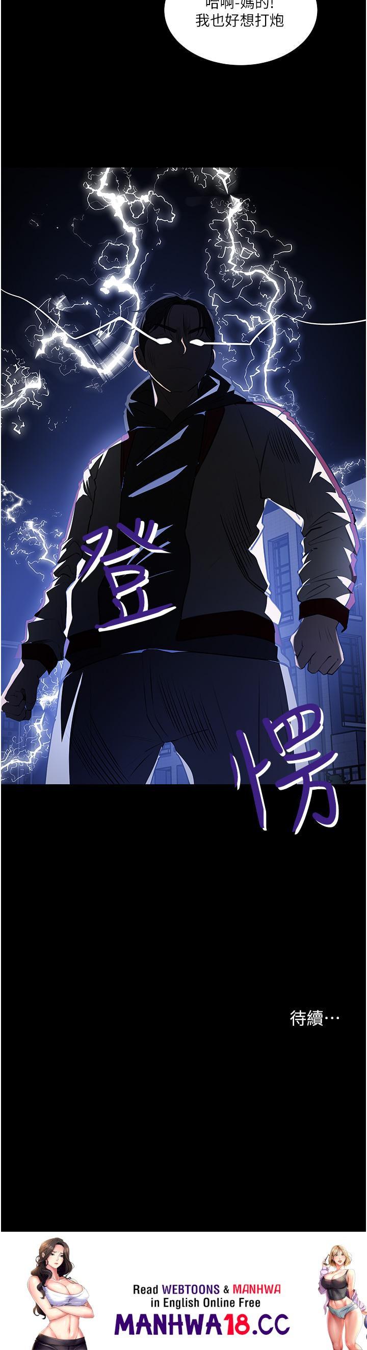In My Sister in Law Raw - Chapter 39 Page 58