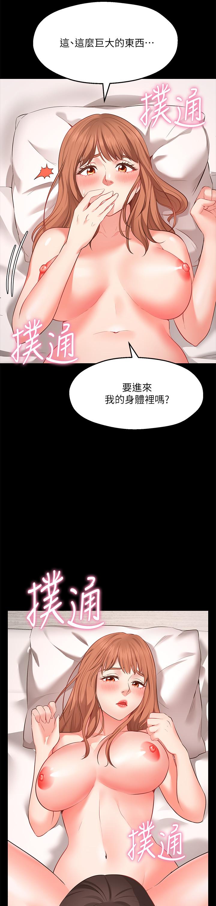 Wish Partner Raw - Chapter 1 Page 28