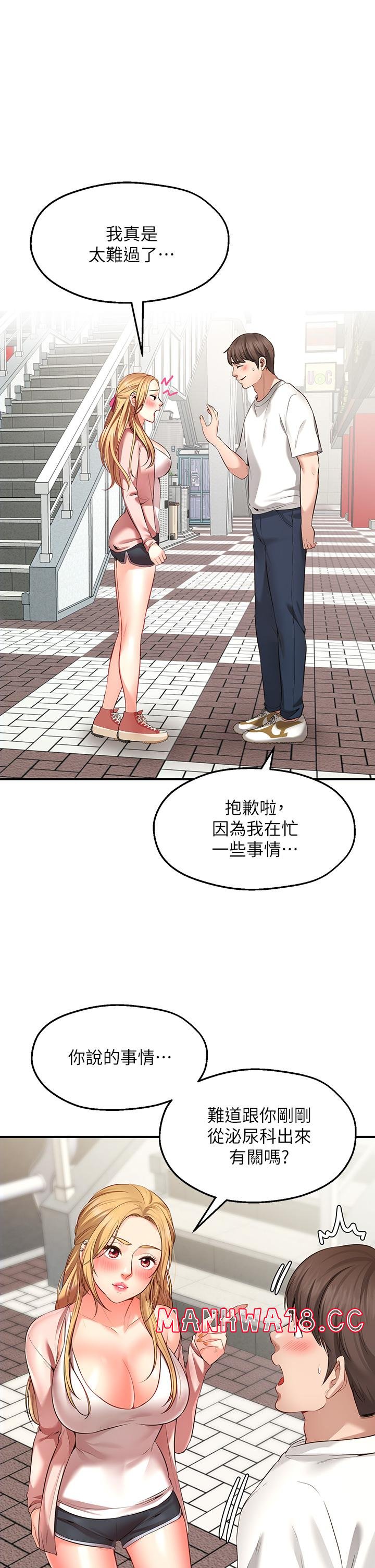 Wish Partner Raw - Chapter 1 Page 49