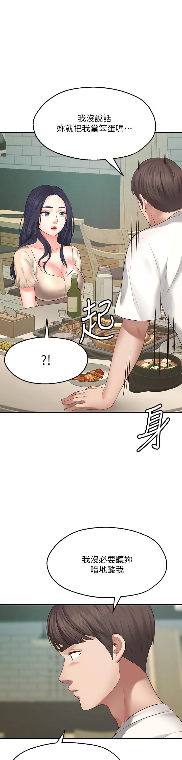 Wish Partner Raw - Chapter 1 Page 70