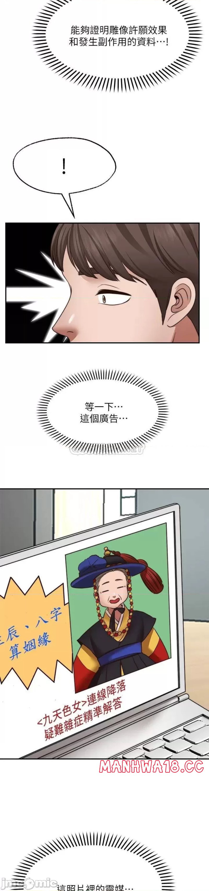 Wish Partner Raw - Chapter 21 Page 14