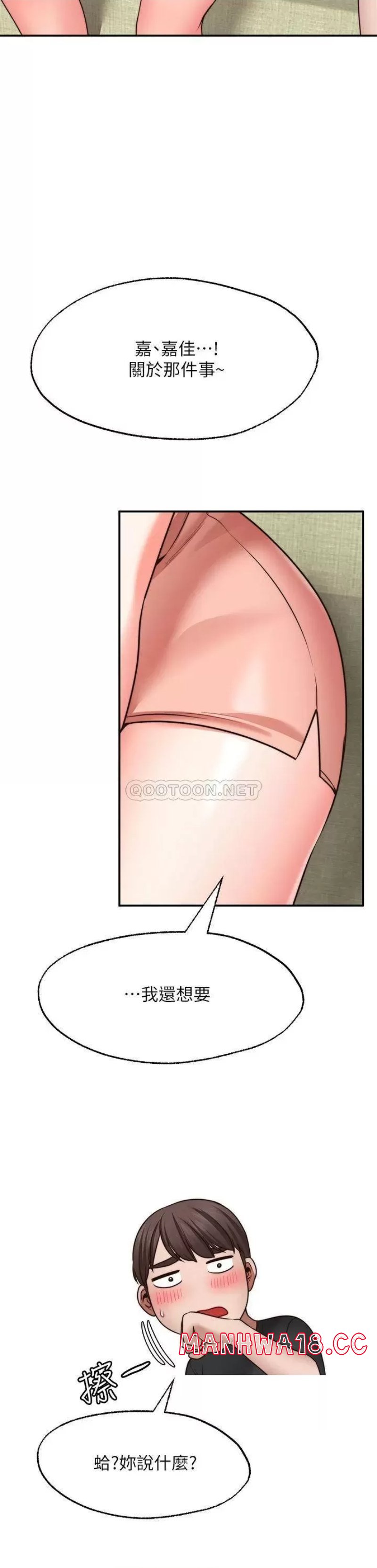 Wish Partner Raw - Chapter 22 Page 36