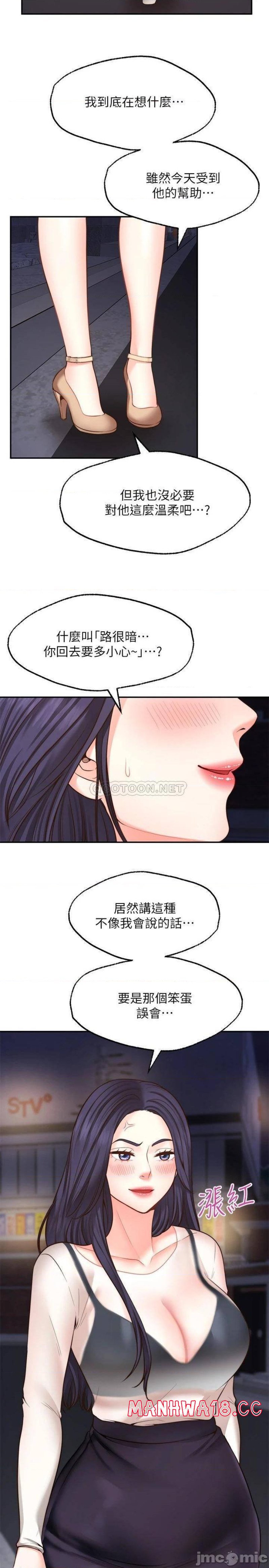 Wish Partner Raw - Chapter 8 Page 32
