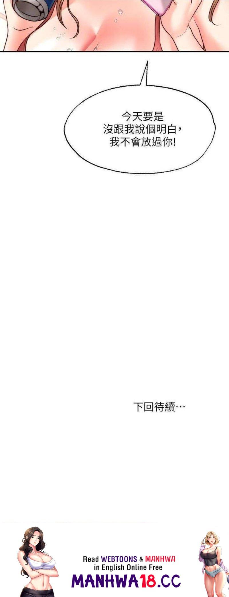 Wish Partner Raw - Chapter 8 Page 39