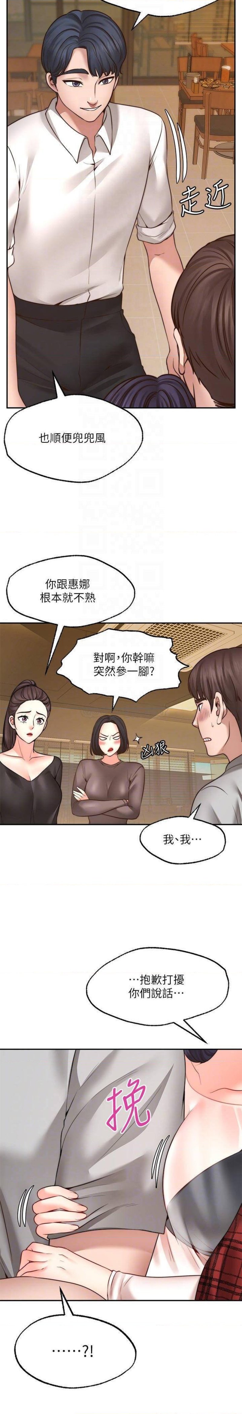 Wish Partner Raw - Chapter 8 Page 4