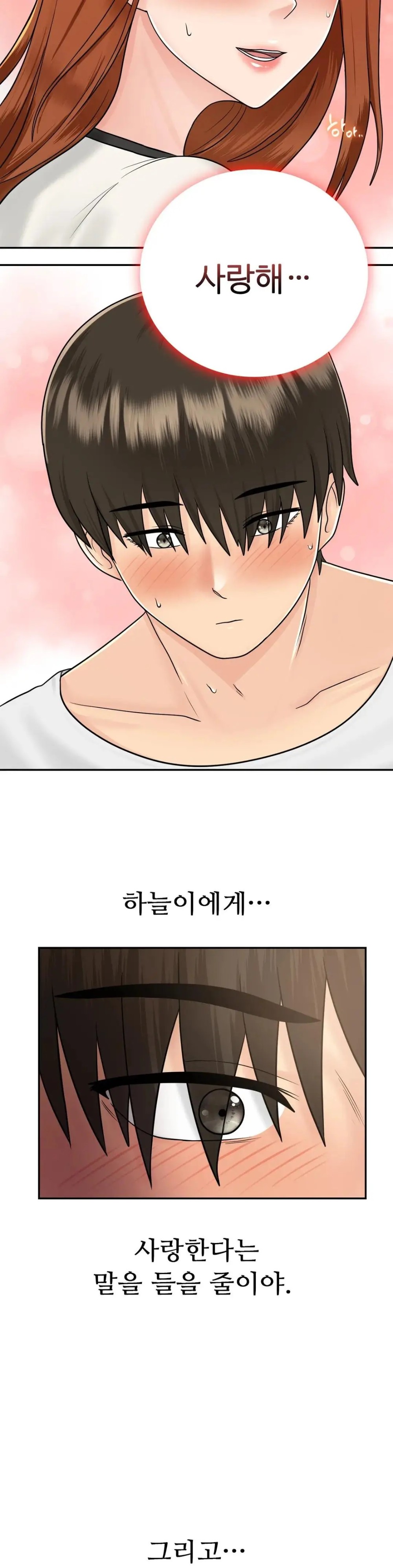 Summer Guesthouse Raw - Chapter 10 Page 30