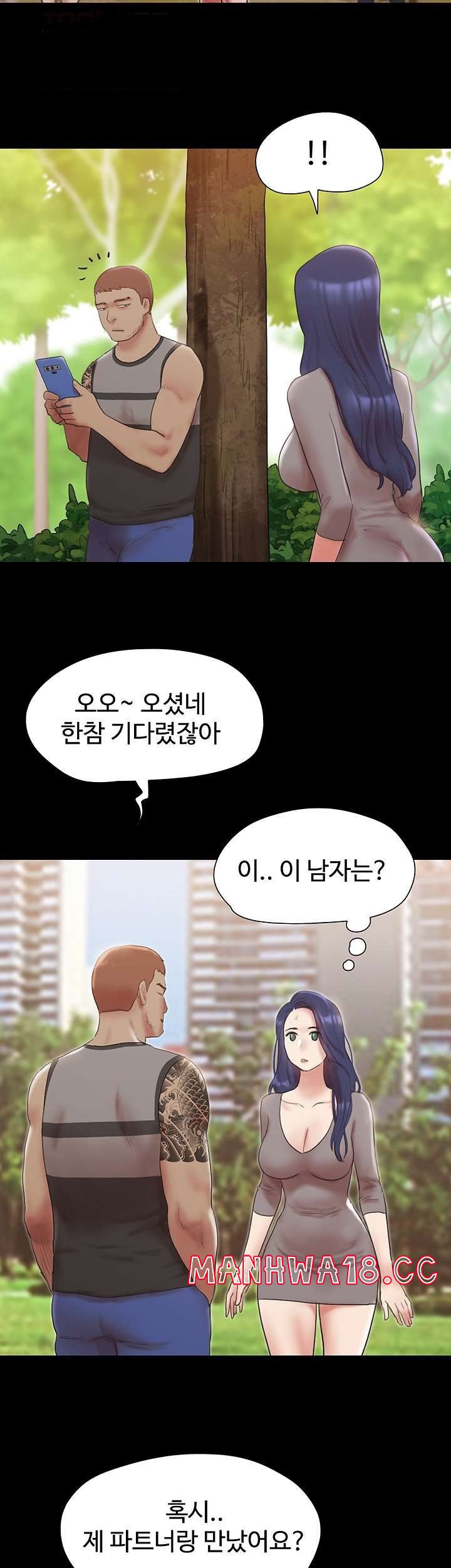 Everything Is Agreed Raw - Chapter 133 Page 2